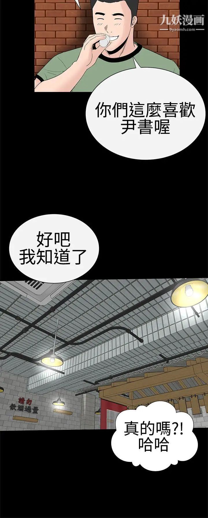 楼凤第37话