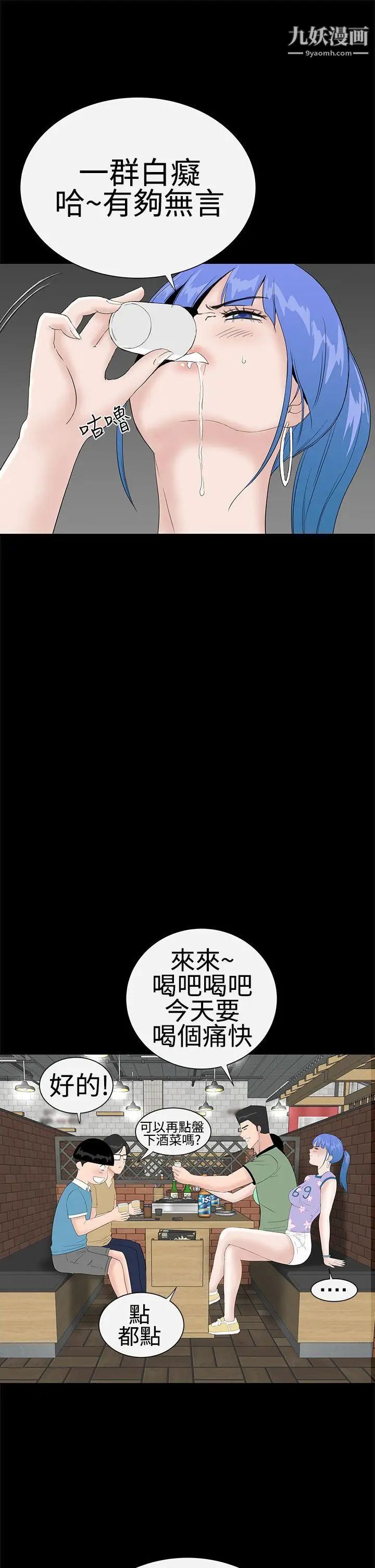 楼凤第37话