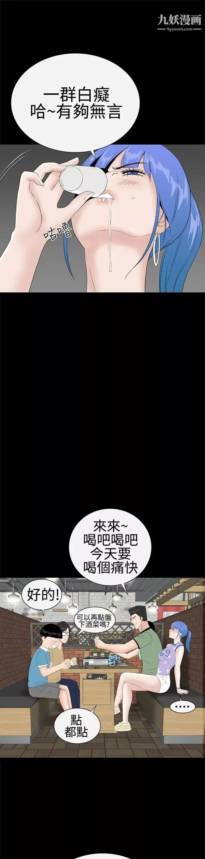 樓鳳第37話