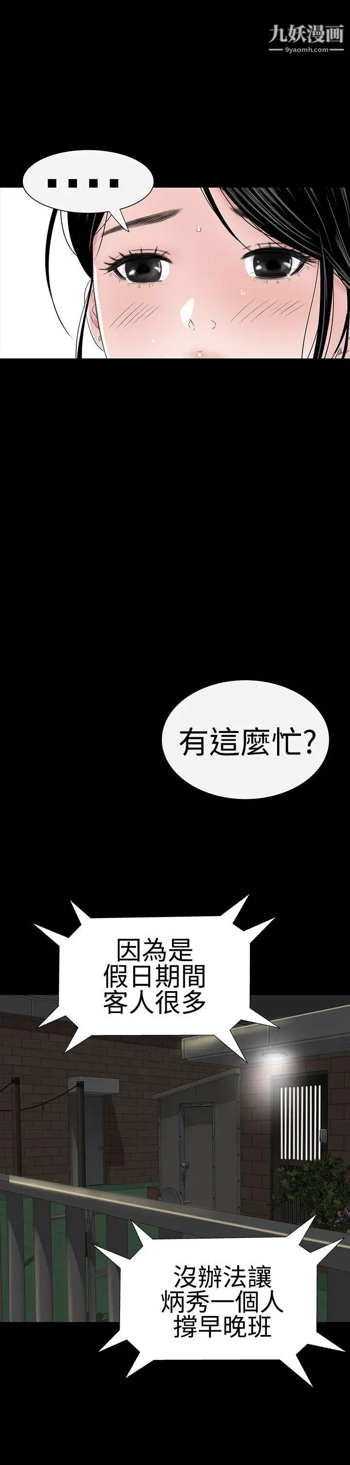 楼凤第37话