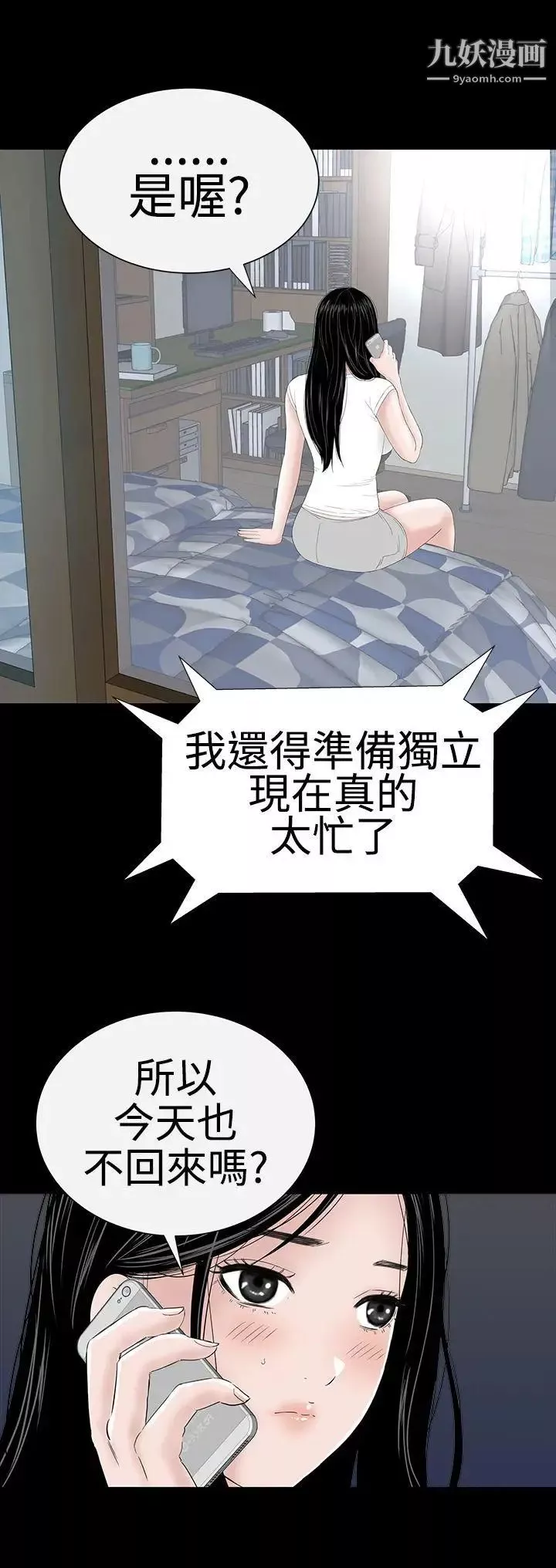 樓鳳第37話