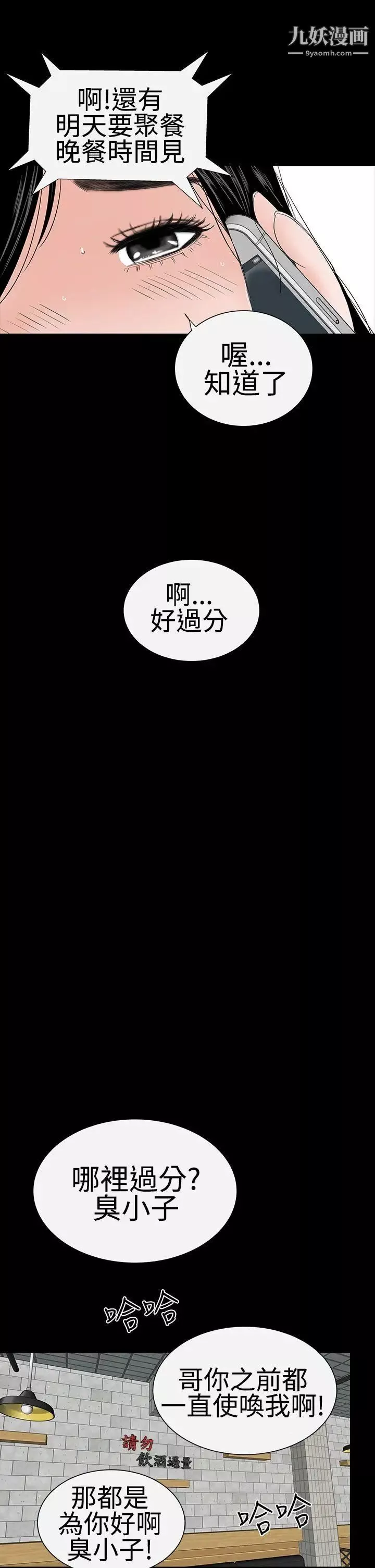 樓鳳第37話