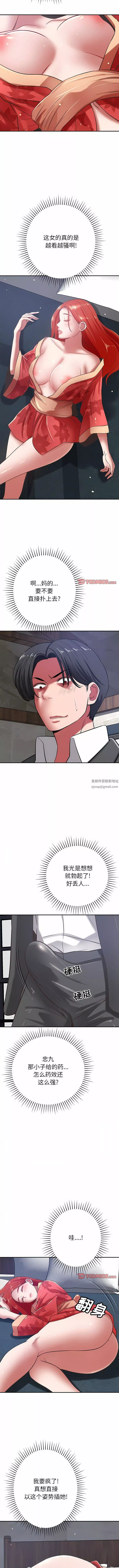 鄰居的滋味第37話