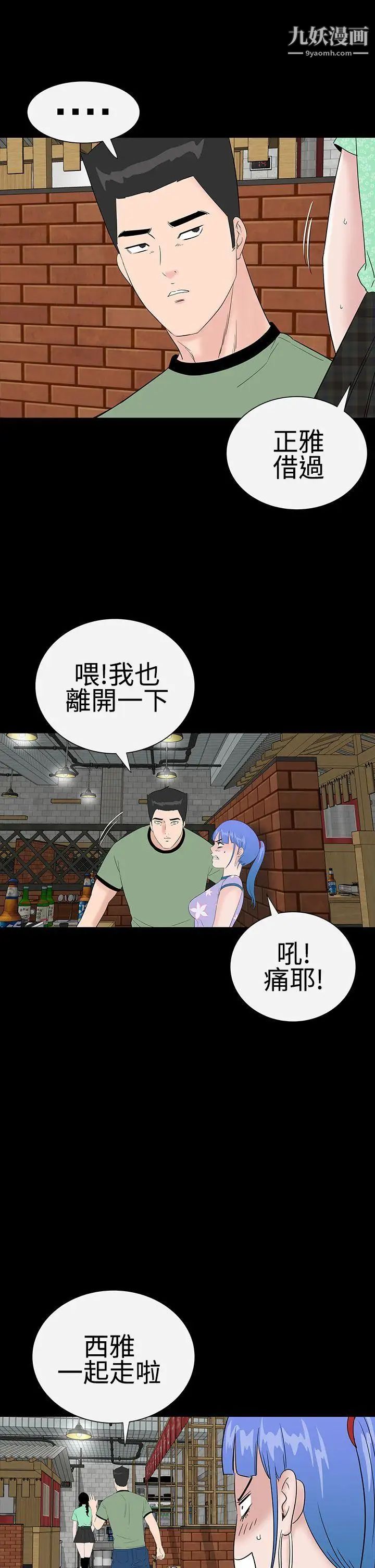 楼凤第37话