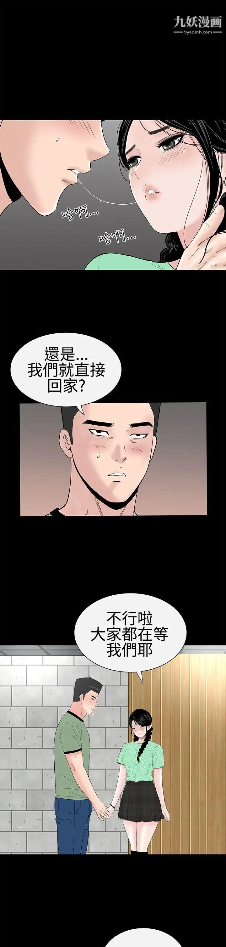 楼凤第37话
