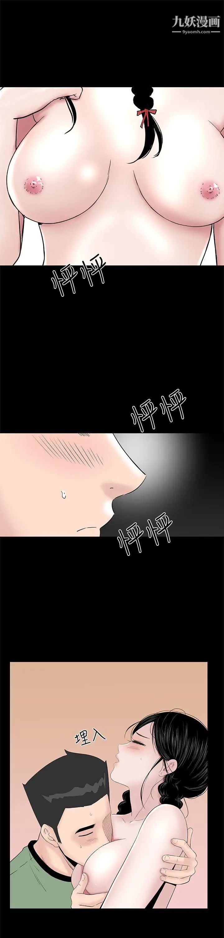 楼凤第37话