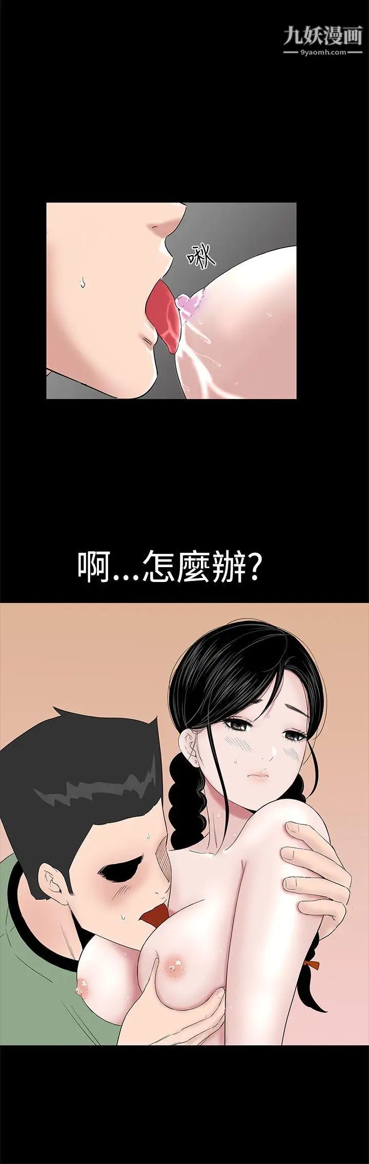 楼凤第37话