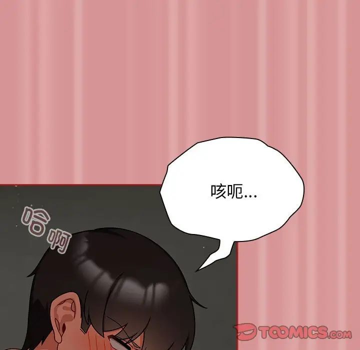 粉丝招募中!第31话