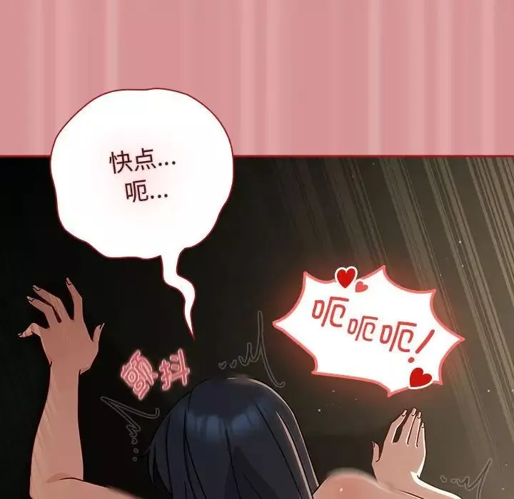 粉絲招募中!第31話