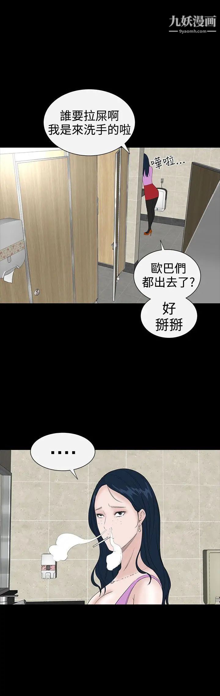 楼凤第37话