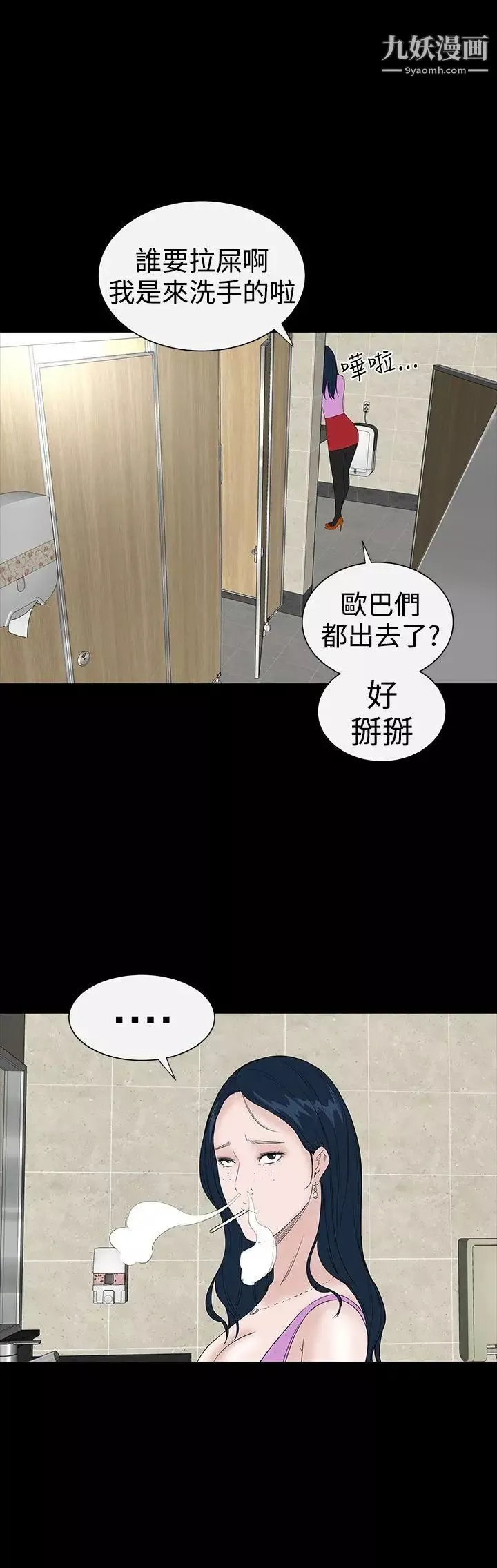 樓鳳第37話