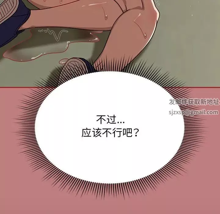 粉絲招募中!第31話