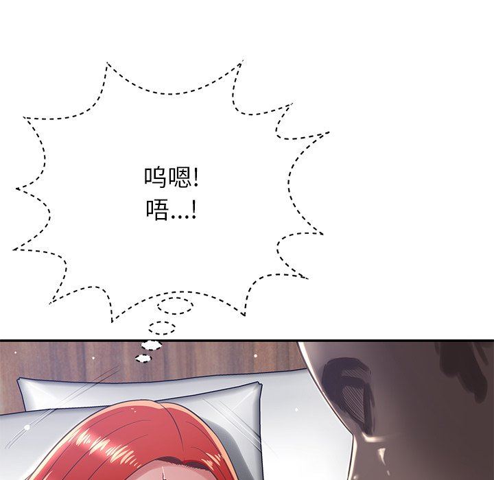鄰居的滋味第38話
