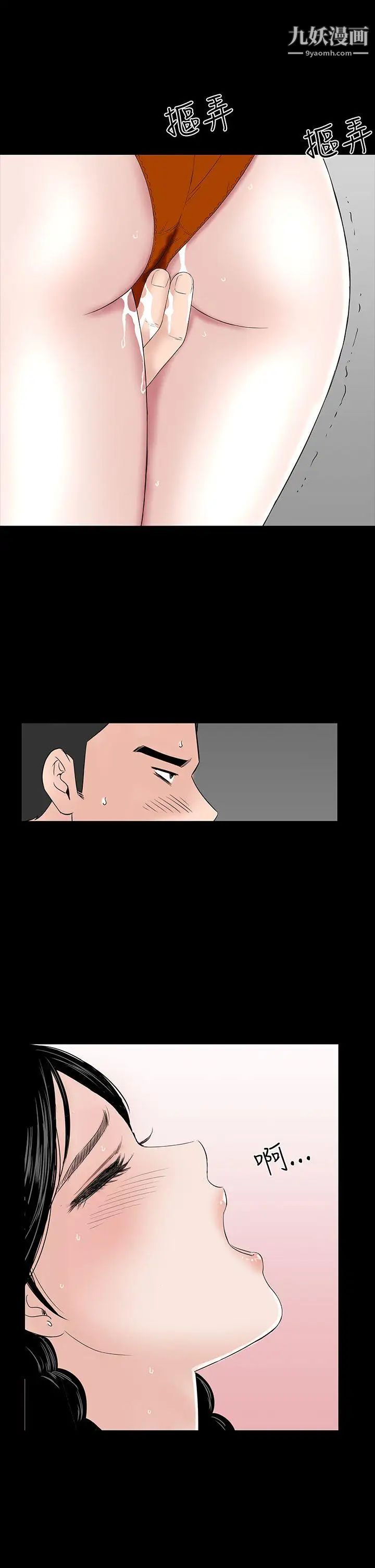 楼凤第37话