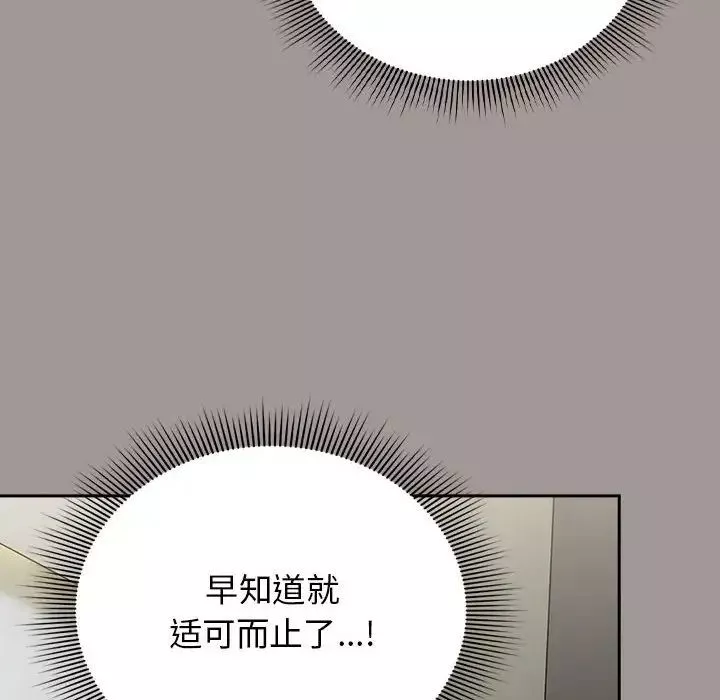 粉絲招募中!第31話