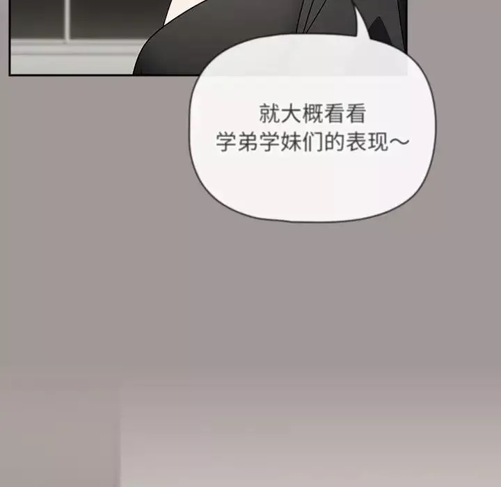 粉絲招募中!第31話