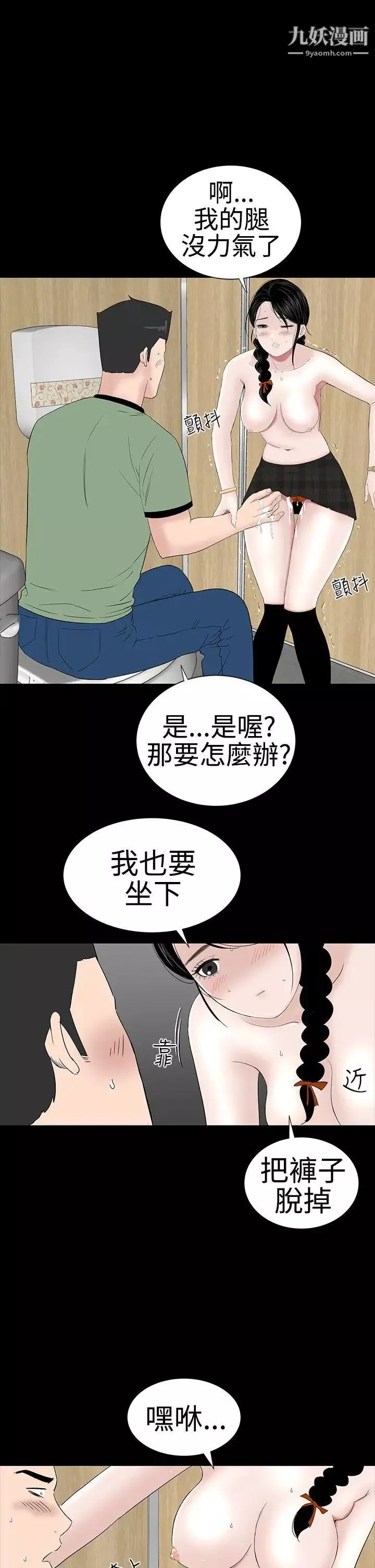 樓鳳第38話