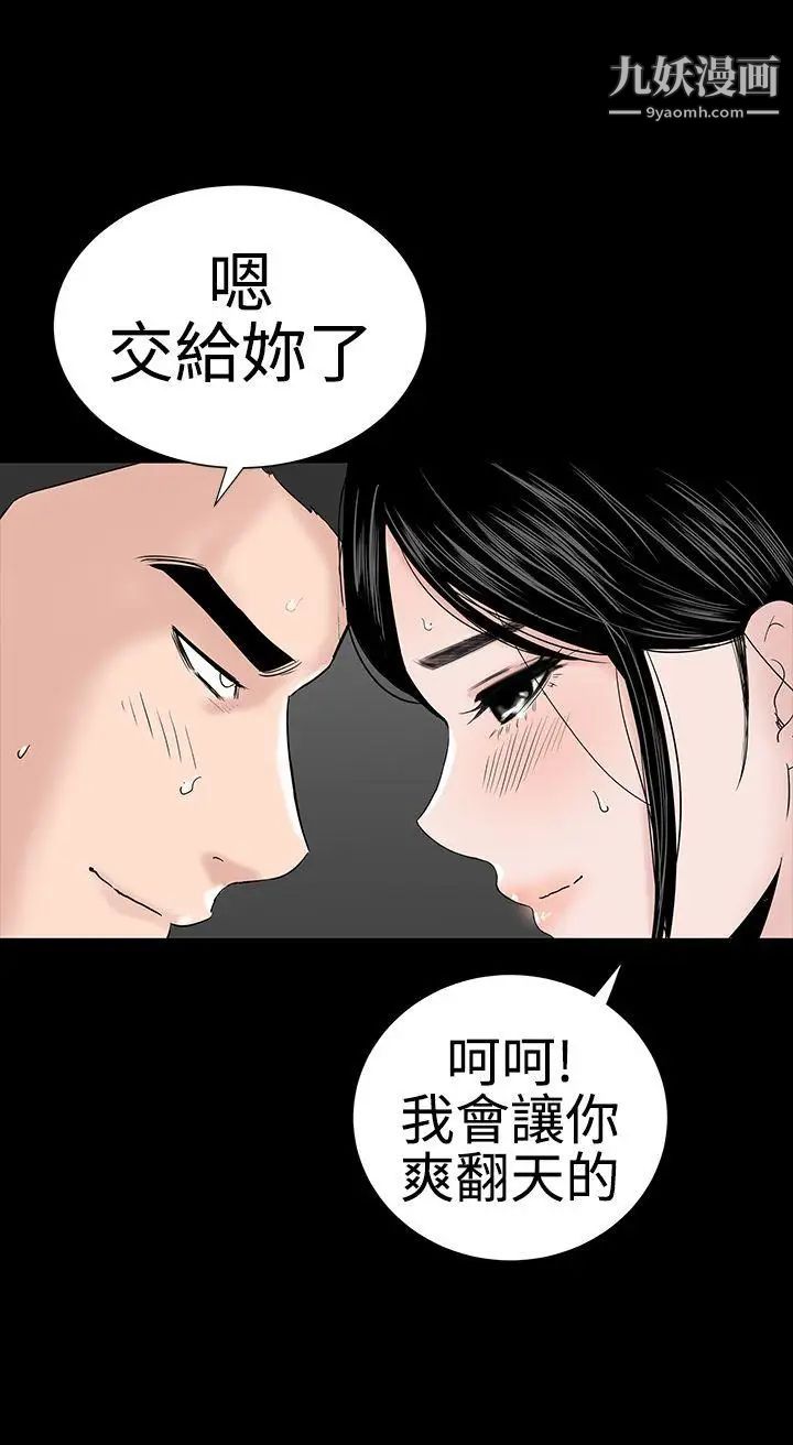 楼凤第38话