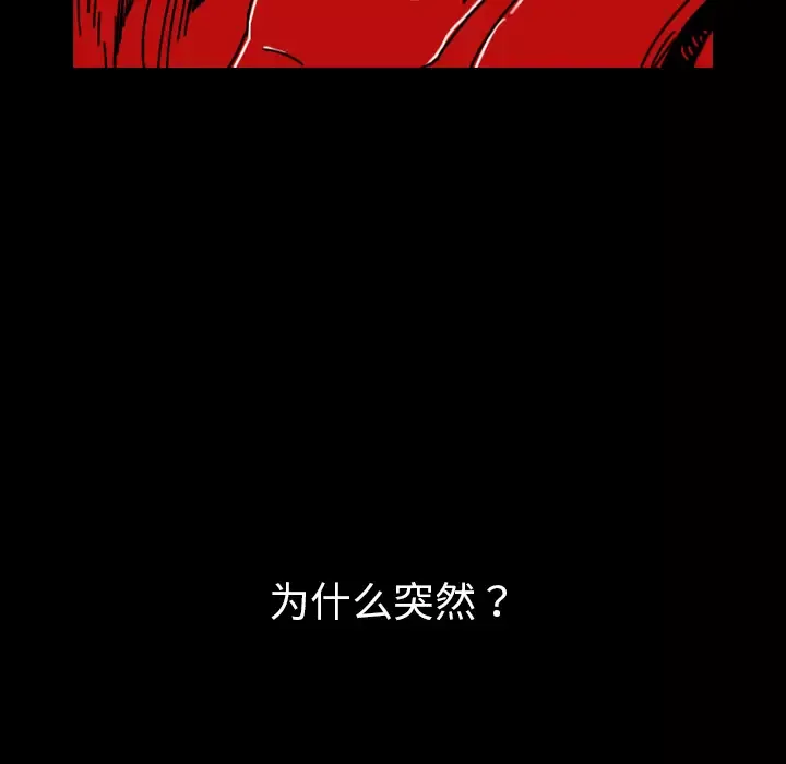 看见鬼的女人第39话