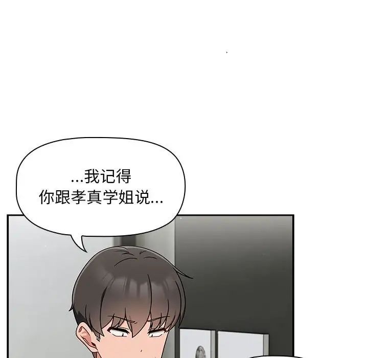 粉丝招募中!第32话