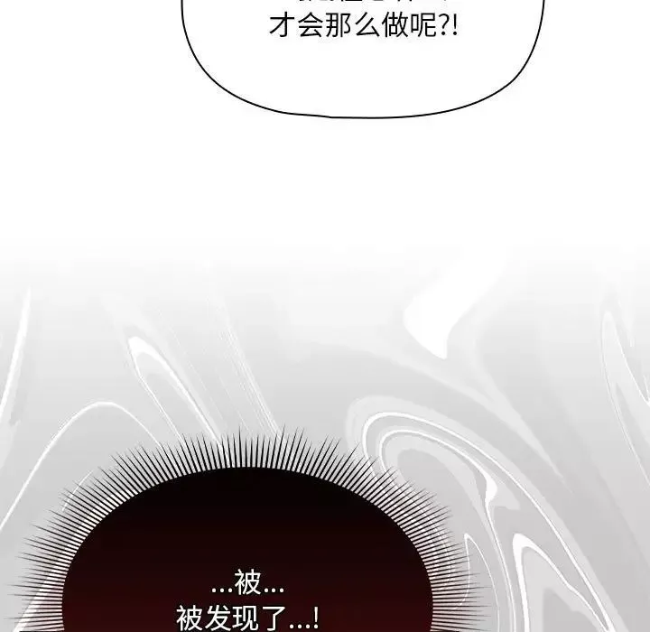 粉絲招募中!第32話
