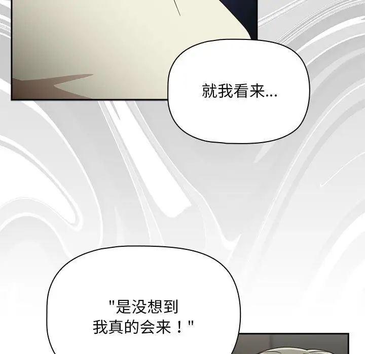 粉丝招募中!第32话