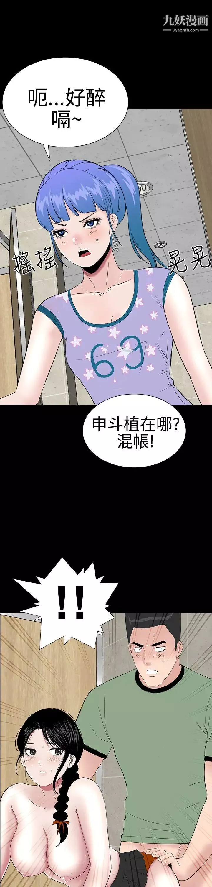 樓鳳第38話