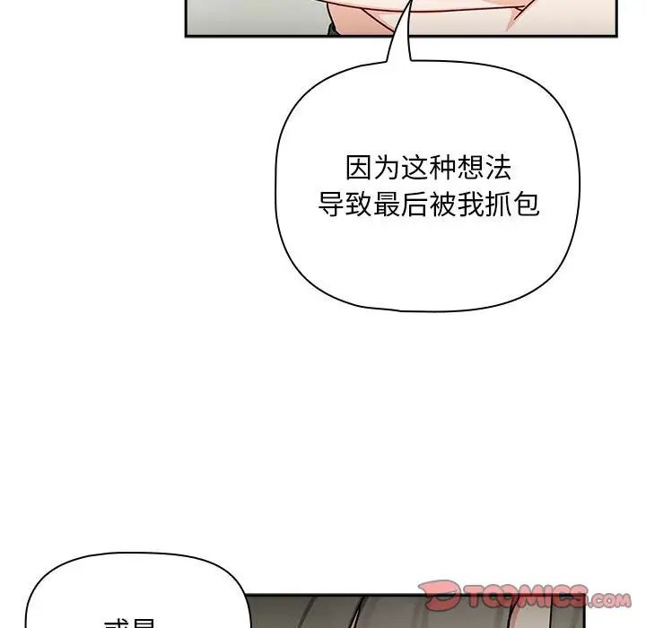 粉丝招募中!第32话