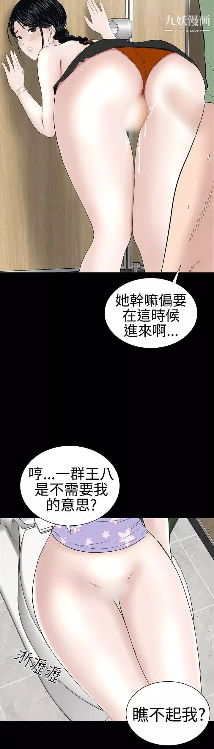 樓鳳第38話