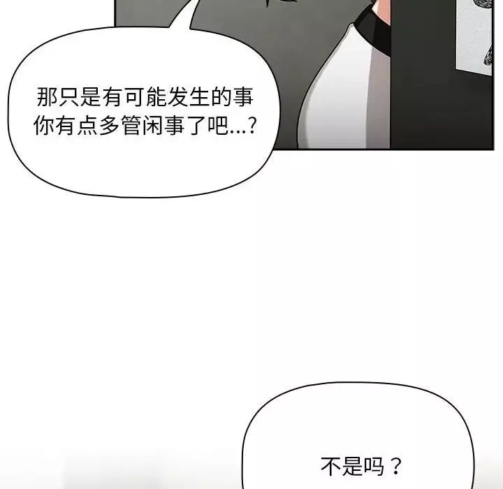 粉絲招募中!第32話