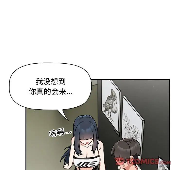 粉丝招募中!第32话