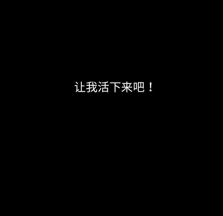 看见鬼的女人第39话