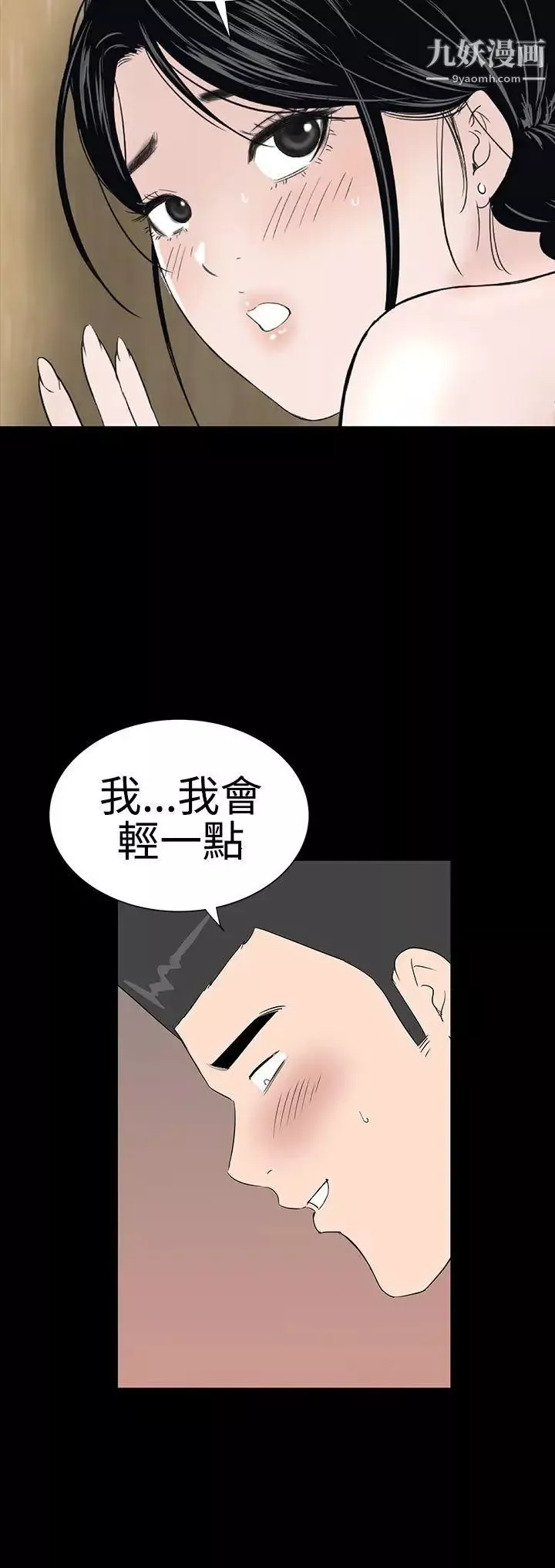 樓鳳第38話
