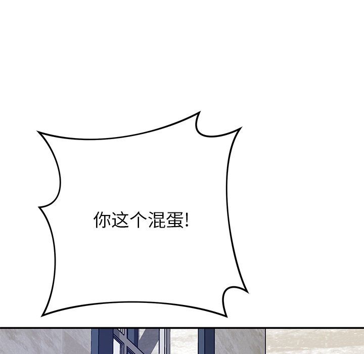 鄰居的滋味第38話