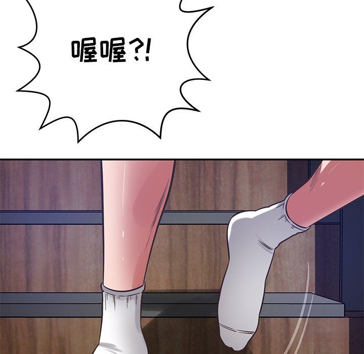 鄰居的滋味第38話