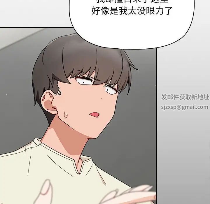 粉丝招募中!第32话