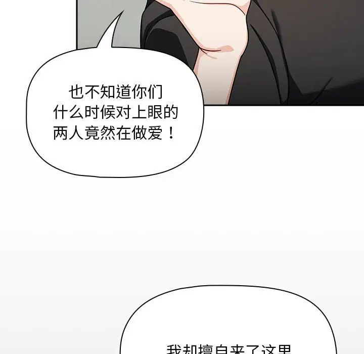 粉丝招募中!第32话