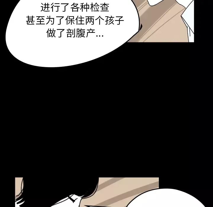看见鬼的女人第39话
