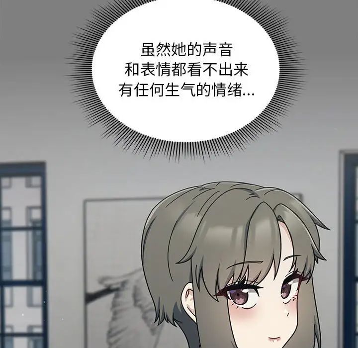 粉丝招募中!第32话