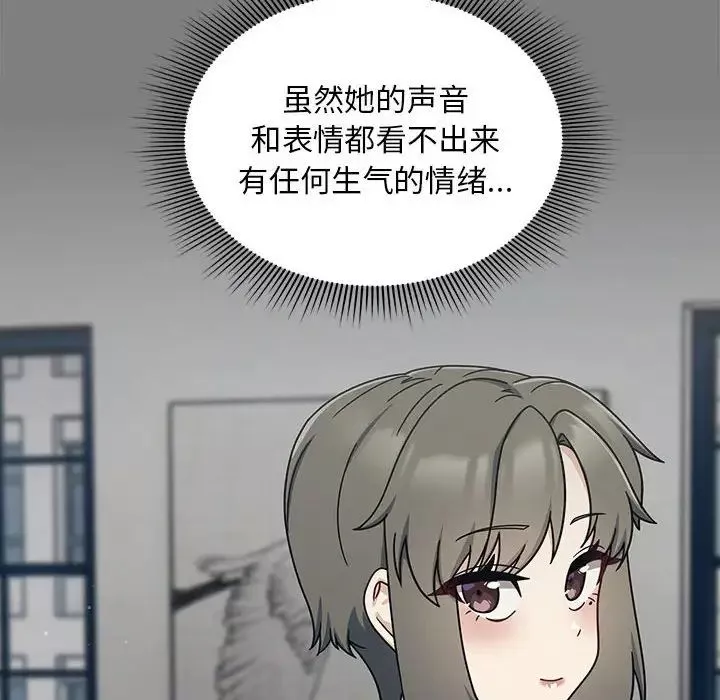 粉絲招募中!第32話