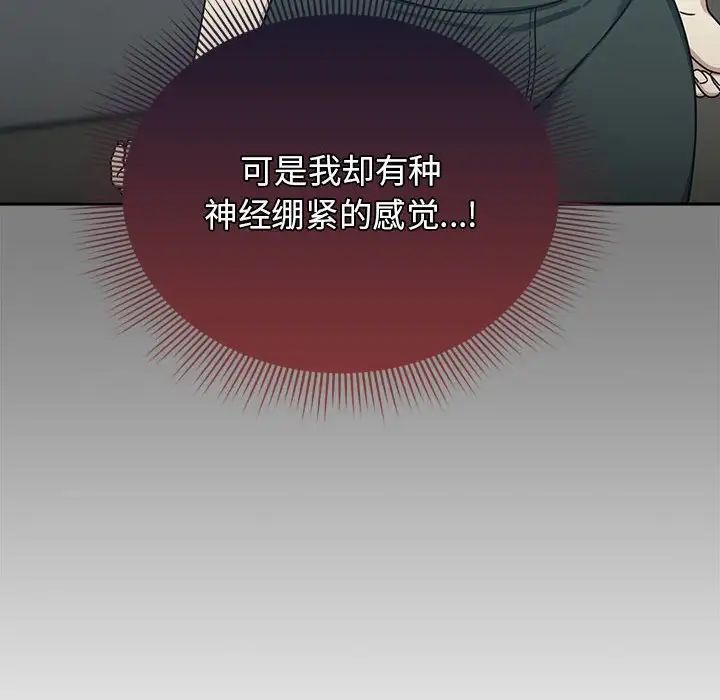 粉丝招募中!第32话