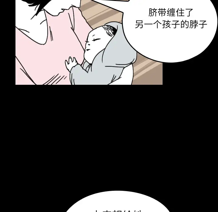 看见鬼的女人第39话