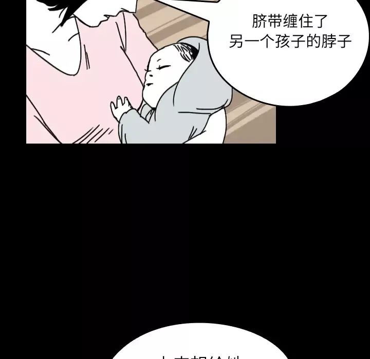 看见鬼的女人第39话