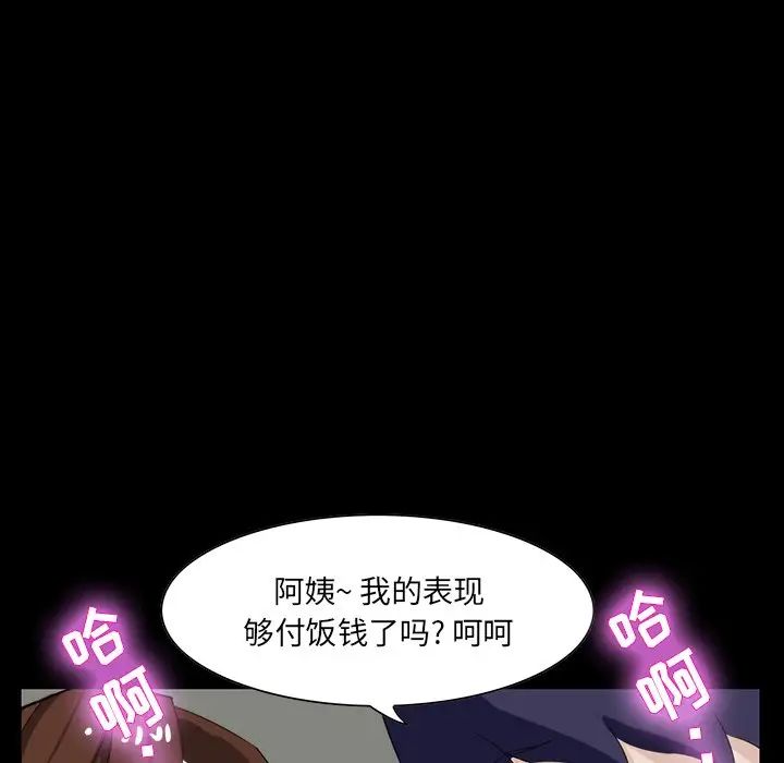 家族的遗产第12话