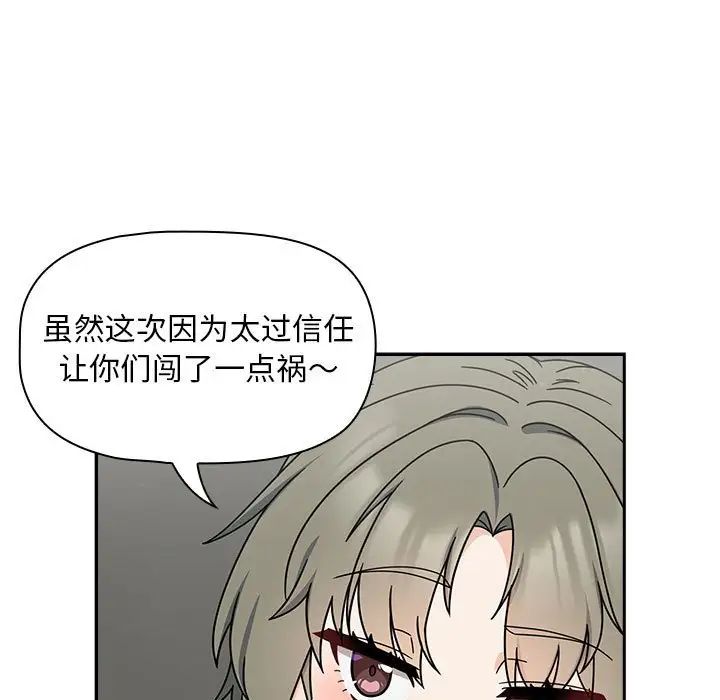 粉丝招募中!第32话