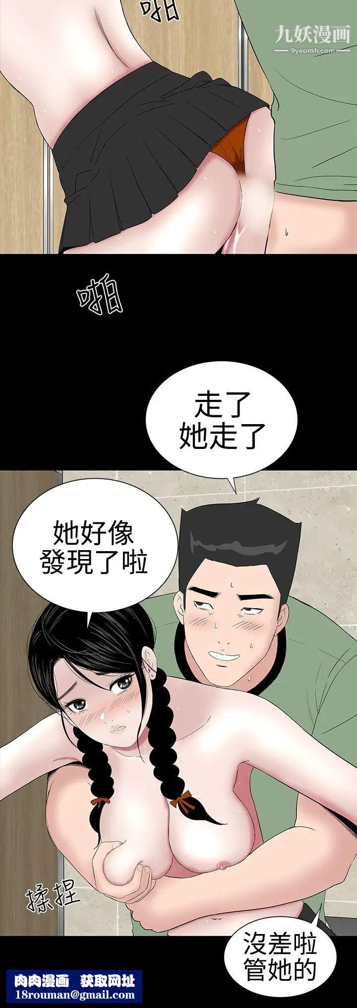 楼凤第38话