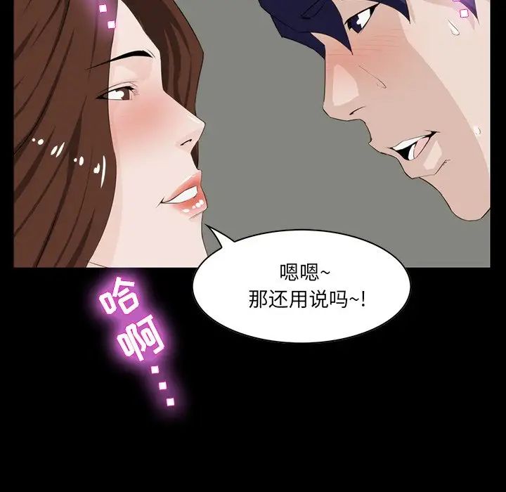 家族的遗产第12话