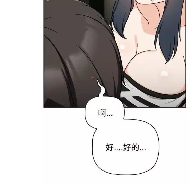 粉絲招募中!第32話