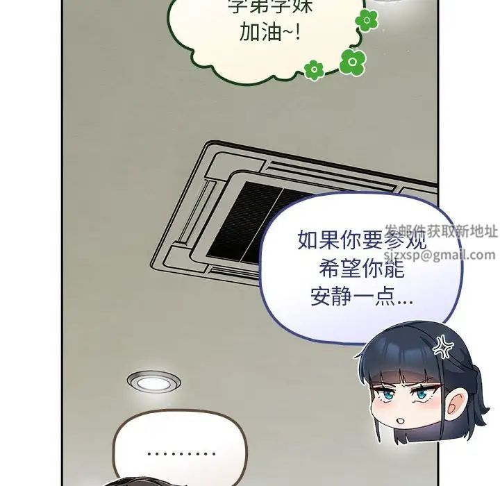 粉丝招募中!第32话