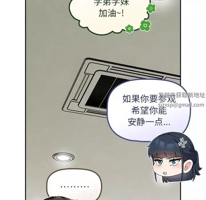 粉絲招募中!第32話